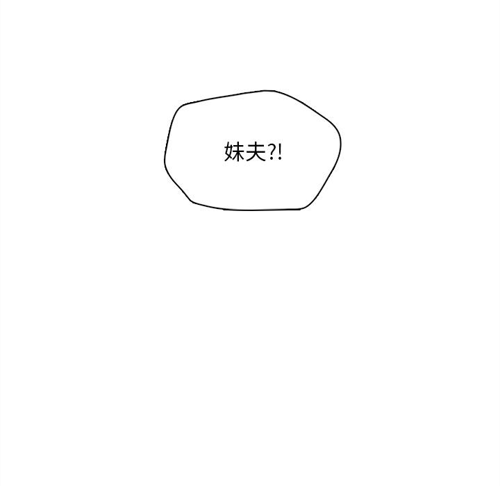 想念你的嗜好[抖漫]韩漫全集-想念你的嗜好-第 6 话无删减无遮挡章节图片 