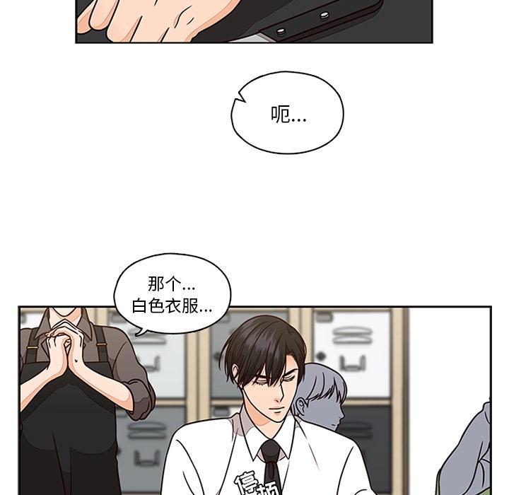 想念你的嗜好[抖漫]韩漫全集-想念你的嗜好-第 6 话无删减无遮挡章节图片 