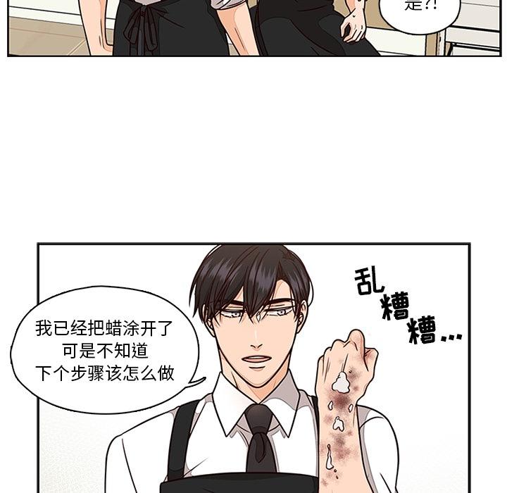 想念你的嗜好[抖漫]韩漫全集-想念你的嗜好-第 6 话无删减无遮挡章节图片 