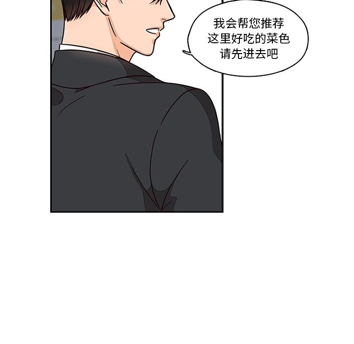 想念你的嗜好[抖漫]韩漫全集-想念你的嗜好-第 6 话无删减无遮挡章节图片 