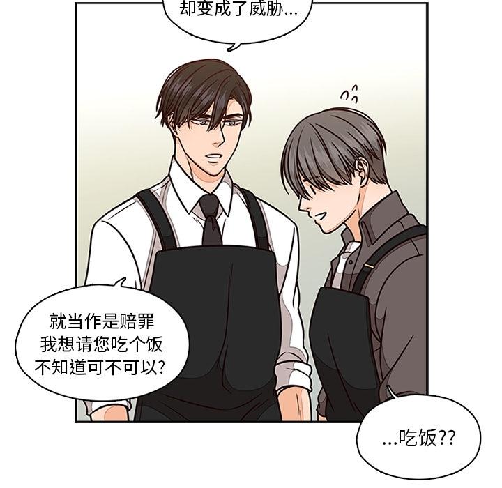 想念你的嗜好[抖漫]韩漫全集-想念你的嗜好-第 6 话无删减无遮挡章节图片 