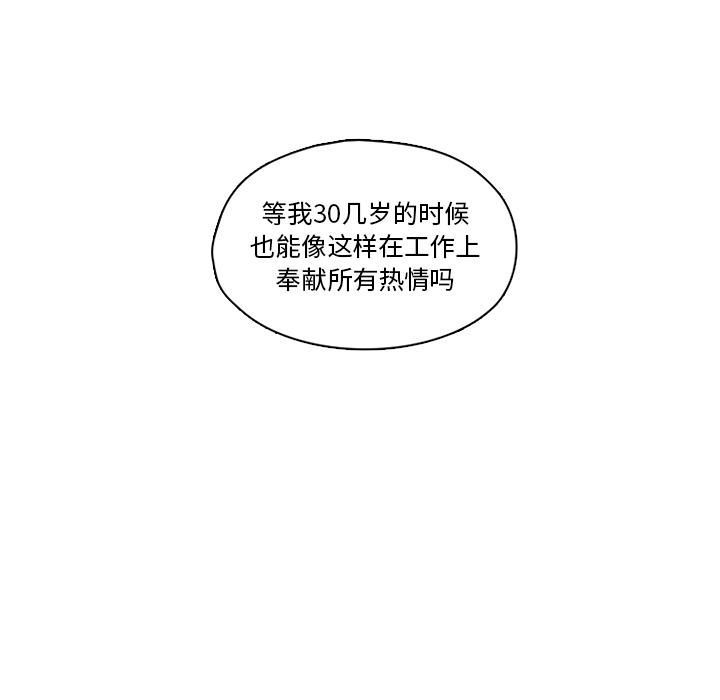 想念你的嗜好[抖漫]韩漫全集-想念你的嗜好-第 6 话无删减无遮挡章节图片 