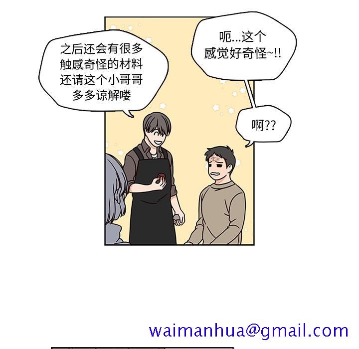 想念你的嗜好[抖漫]韩漫全集-想念你的嗜好-第 6 话无删减无遮挡章节图片 