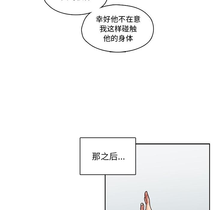 想念你的嗜好[抖漫]韩漫全集-想念你的嗜好-第 6 话无删减无遮挡章节图片 