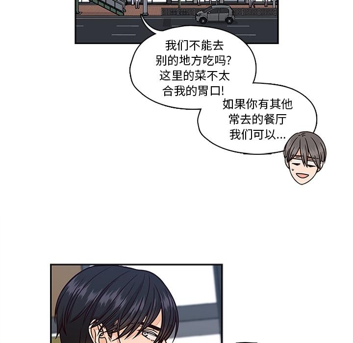 想念你的嗜好[抖漫]韩漫全集-想念你的嗜好-第 6 话无删减无遮挡章节图片 