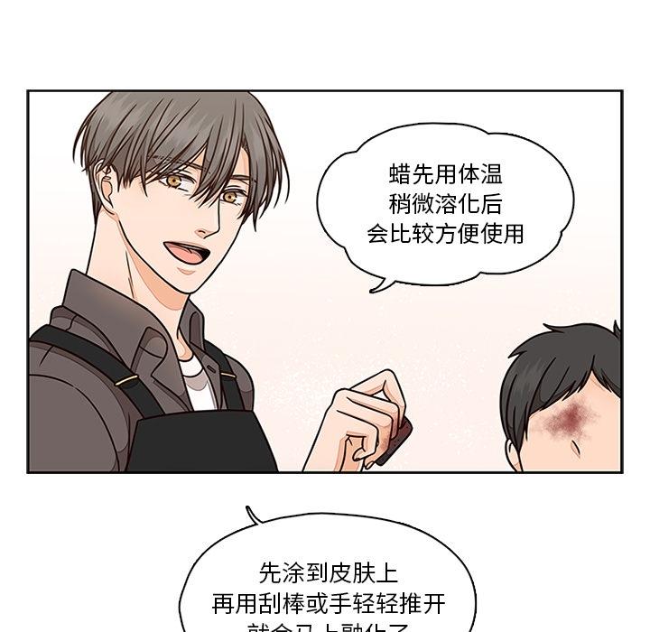 想念你的嗜好[抖漫]韩漫全集-想念你的嗜好-第 6 话无删减无遮挡章节图片 