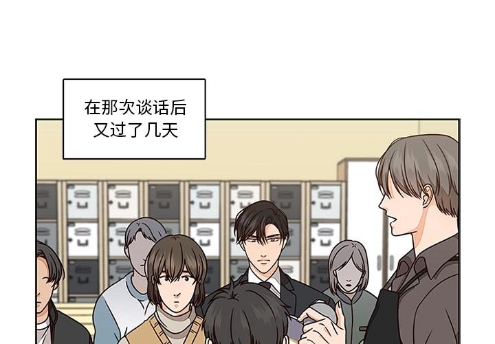 想念你的嗜好[抖漫]韩漫全集-想念你的嗜好-第 6 话无删减无遮挡章节图片 
