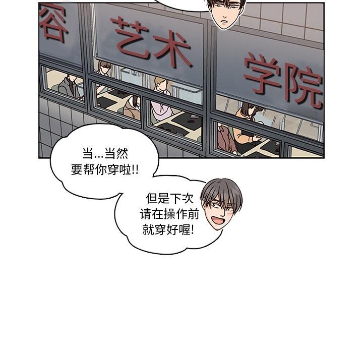 想念你的嗜好[抖漫]韩漫全集-想念你的嗜好-第 6 话无删减无遮挡章节图片 