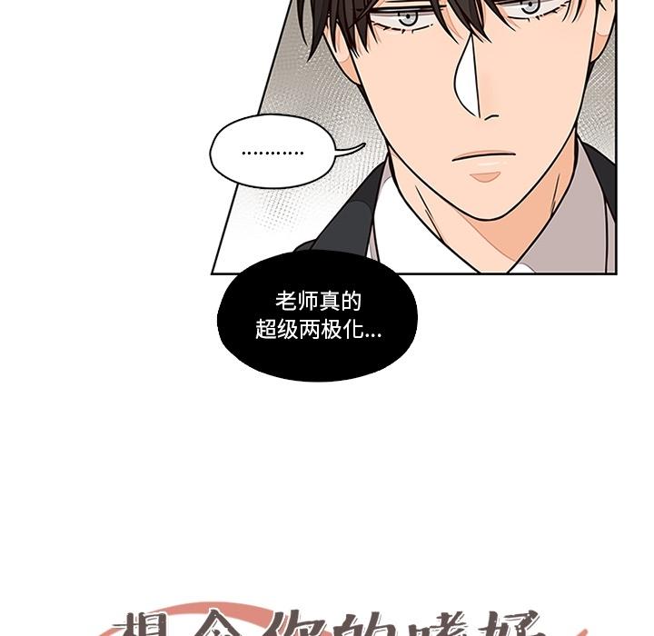 想念你的嗜好[抖漫]韩漫全集-想念你的嗜好-第 6 话无删减无遮挡章节图片 