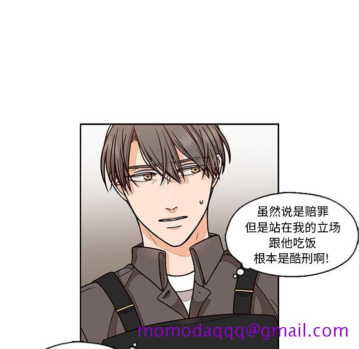 想念你的嗜好[抖漫]韩漫全集-想念你的嗜好-第 6 话无删减无遮挡章节图片 