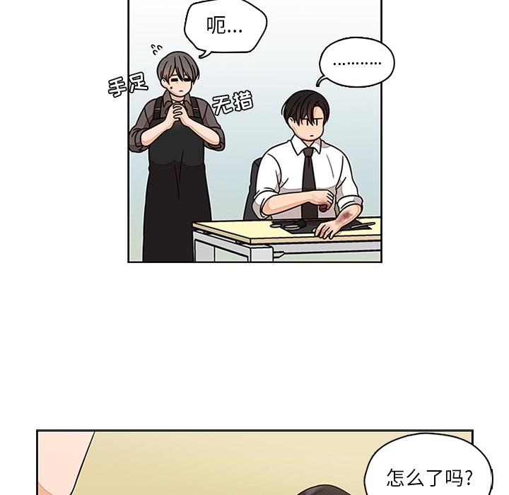 想念你的嗜好[抖漫]韩漫全集-想念你的嗜好-第 6 话无删减无遮挡章节图片 