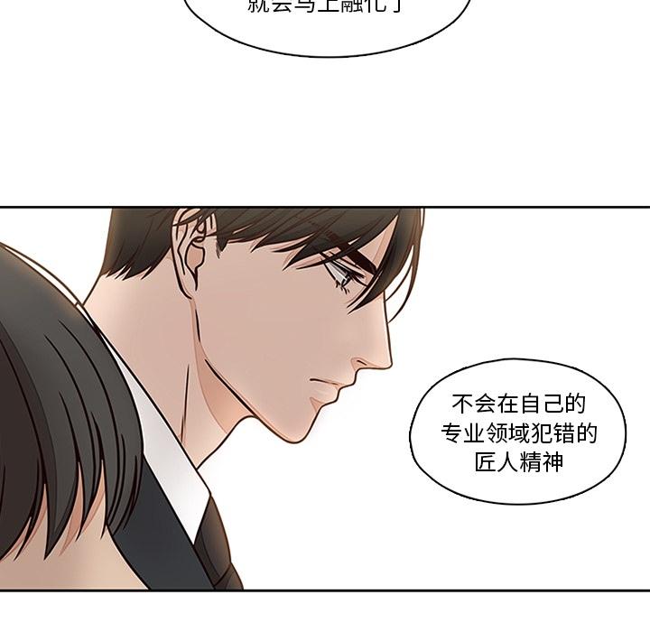 想念你的嗜好[抖漫]韩漫全集-想念你的嗜好-第 6 话无删减无遮挡章节图片 