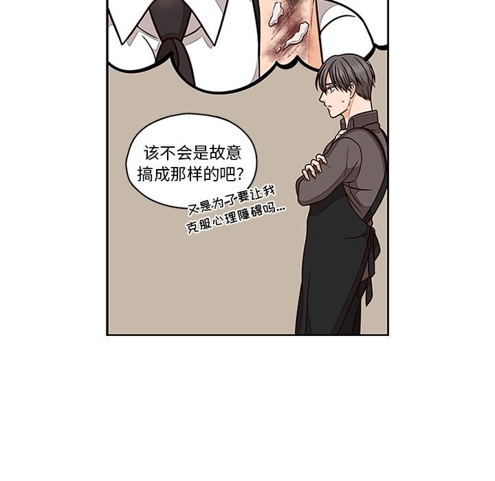 想念你的嗜好[抖漫]韩漫全集-想念你的嗜好-第 6 话无删减无遮挡章节图片 