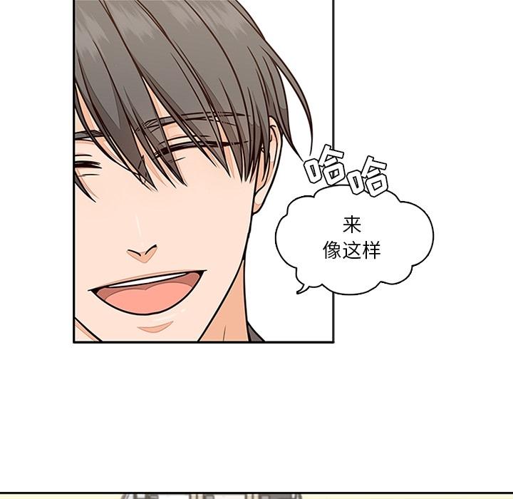 想念你的嗜好[抖漫]韩漫全集-想念你的嗜好-第 6 话无删减无遮挡章节图片 