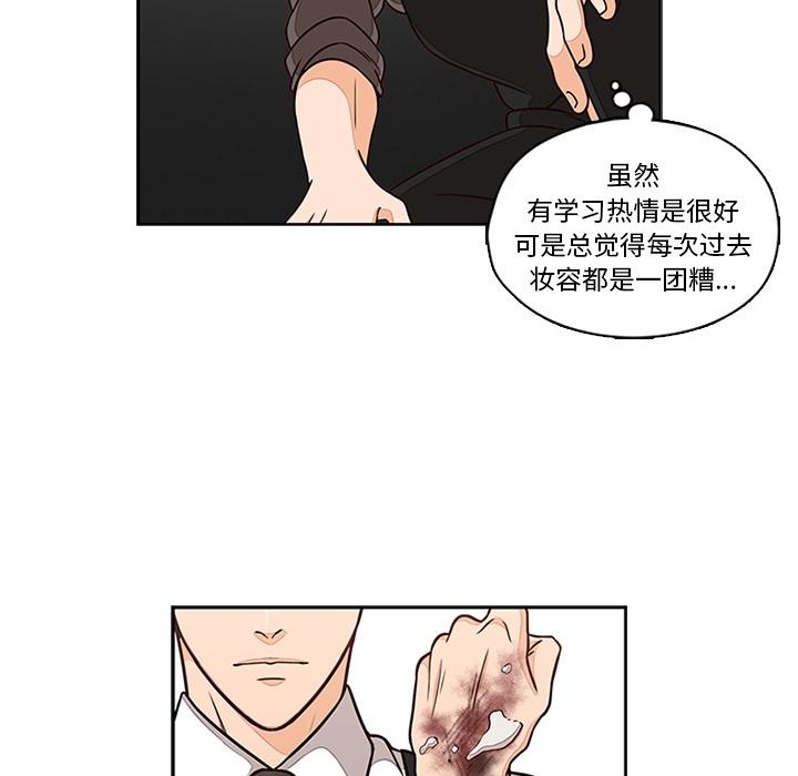 想念你的嗜好[抖漫]韩漫全集-想念你的嗜好-第 6 话无删减无遮挡章节图片 