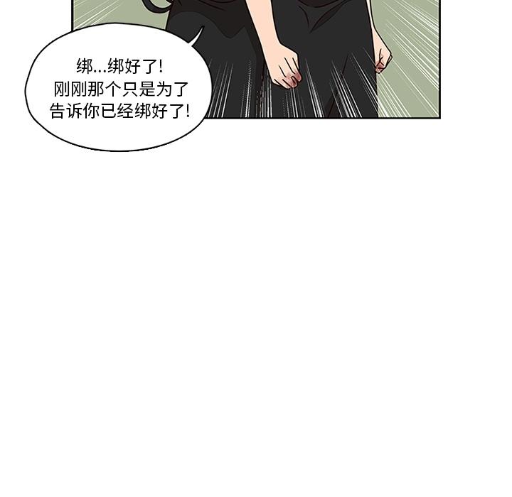 想念你的嗜好[抖漫]韩漫全集-想念你的嗜好-第 6 话无删减无遮挡章节图片 
