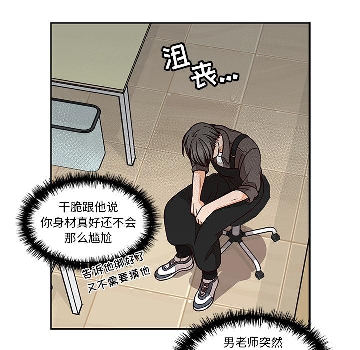 想念你的嗜好[抖漫]韩漫全集-想念你的嗜好-第 6 话无删减无遮挡章节图片 