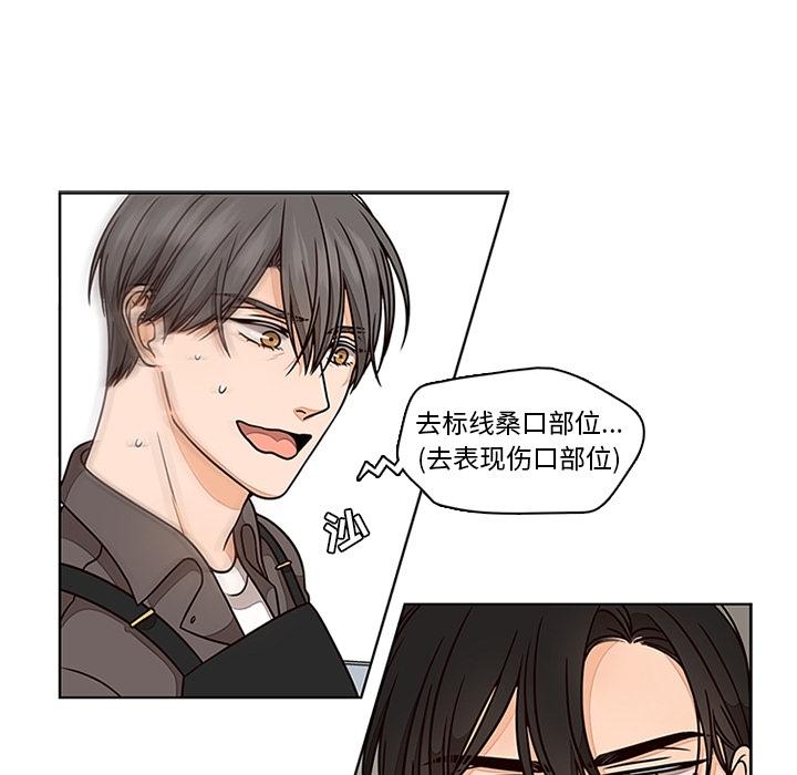 想念你的嗜好[抖漫]韩漫全集-想念你的嗜好-第 6 话无删减无遮挡章节图片 