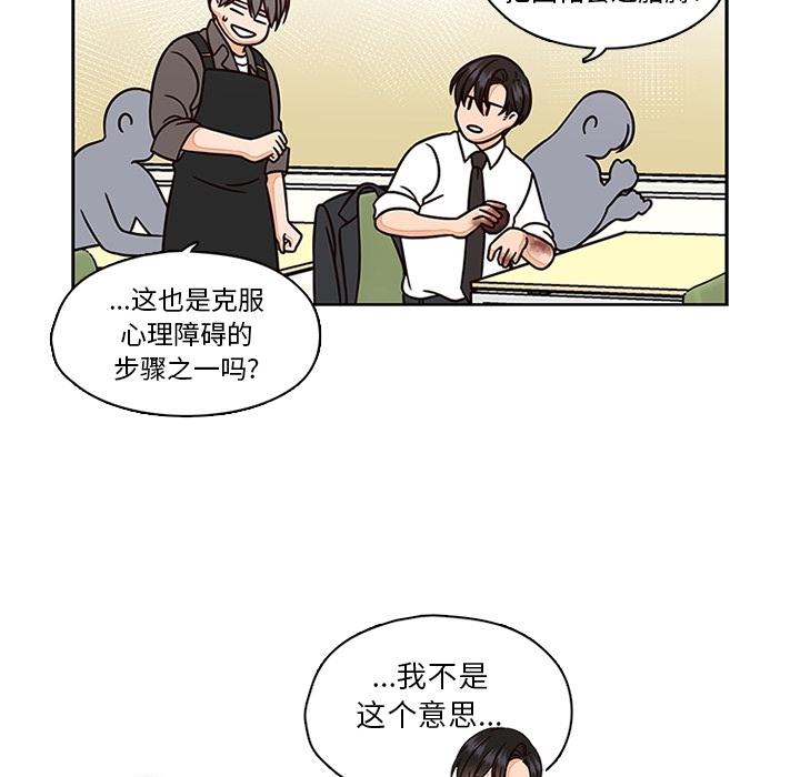 想念你的嗜好[抖漫]韩漫全集-想念你的嗜好-第 6 话无删减无遮挡章节图片 