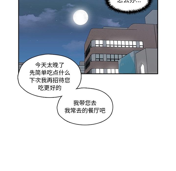 想念你的嗜好[抖漫]韩漫全集-想念你的嗜好-第 6 话无删减无遮挡章节图片 