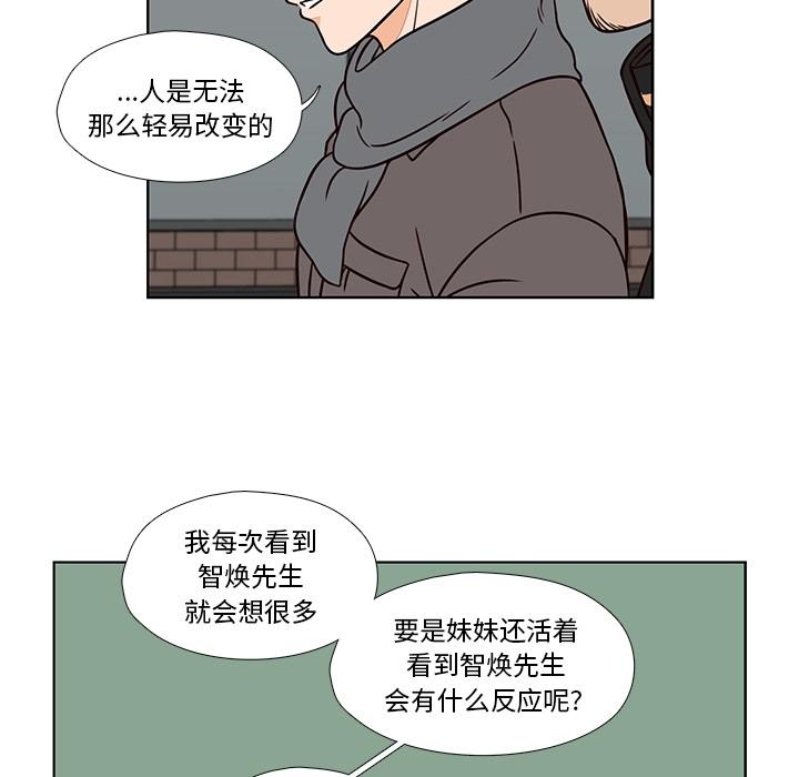 想念你的嗜好[抖漫]韩漫全集-想念你的嗜好-第 7 话无删减无遮挡章节图片 