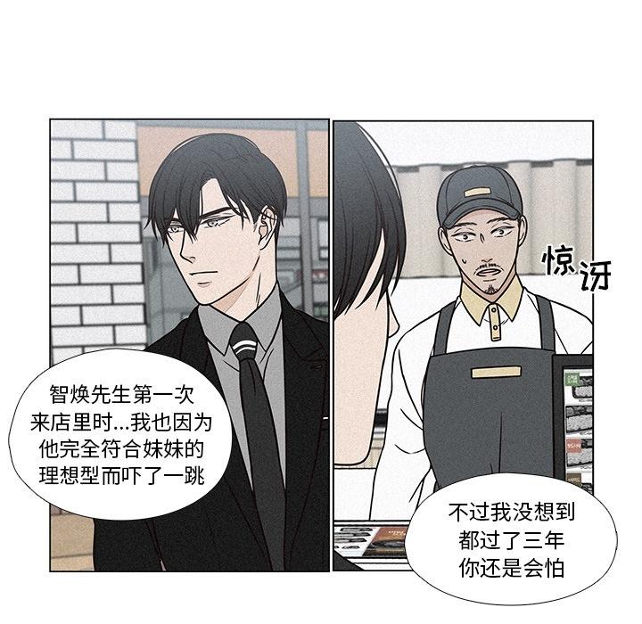 想念你的嗜好[抖漫]韩漫全集-想念你的嗜好-第 7 话无删减无遮挡章节图片 