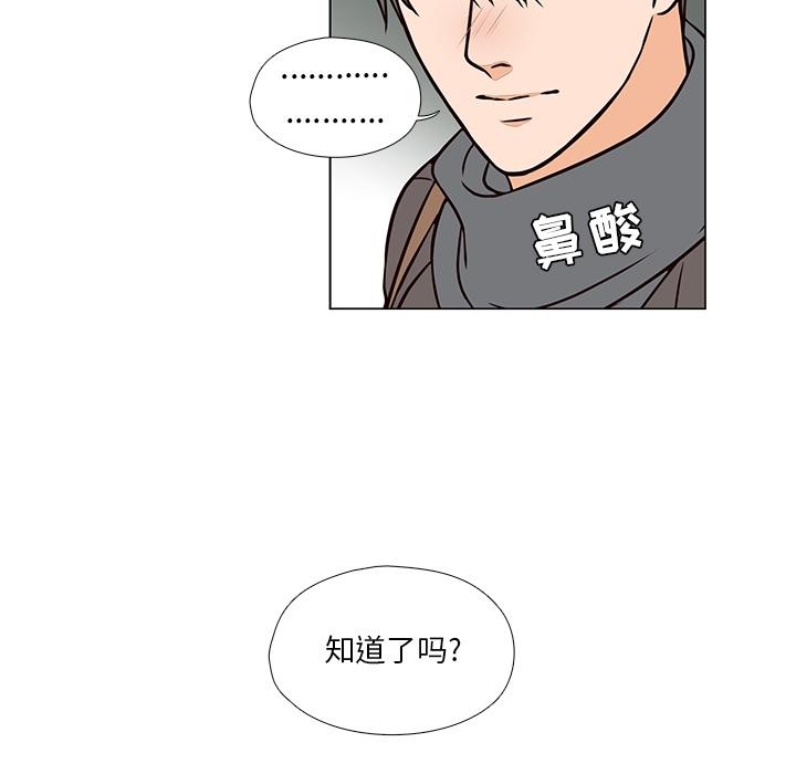 想念你的嗜好[抖漫]韩漫全集-想念你的嗜好-第 7 话无删减无遮挡章节图片 