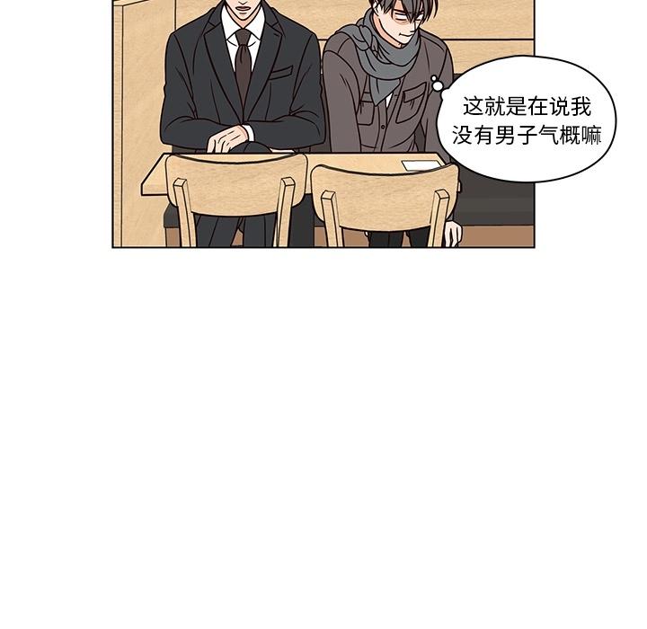 想念你的嗜好[抖漫]韩漫全集-想念你的嗜好-第 7 话无删减无遮挡章节图片 