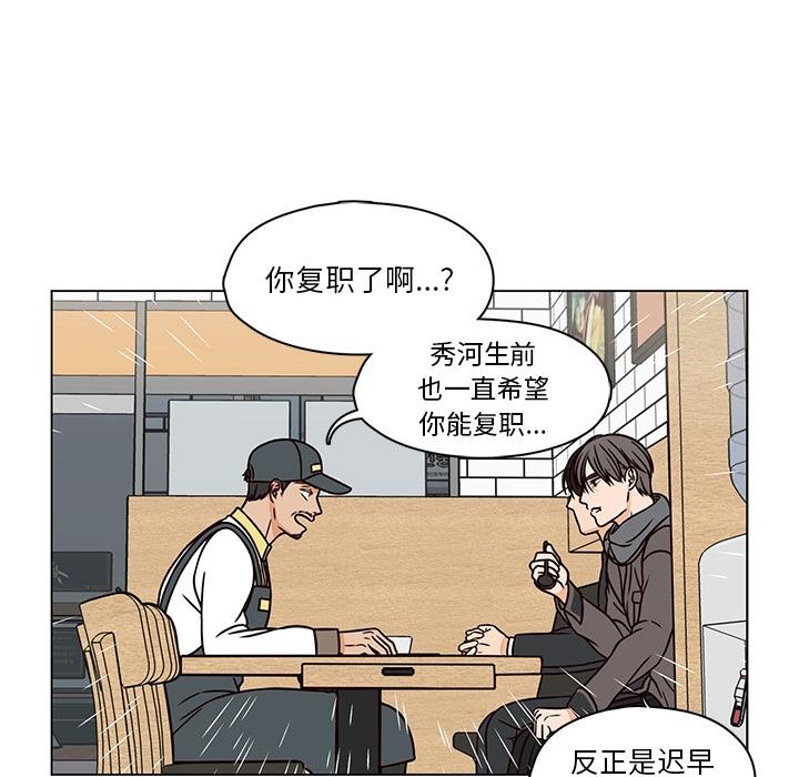 想念你的嗜好[抖漫]韩漫全集-想念你的嗜好-第 7 话无删减无遮挡章节图片 
