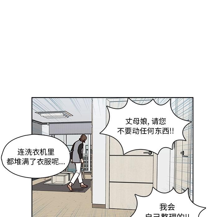 想念你的嗜好[抖漫]韩漫全集-想念你的嗜好-第 8 话无删减无遮挡章节图片 