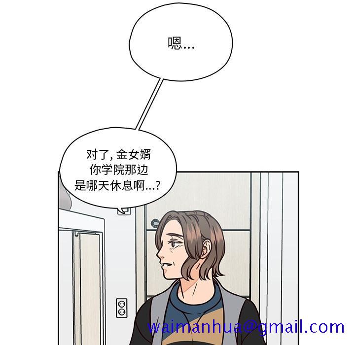 想念你的嗜好[抖漫]韩漫全集-想念你的嗜好-第 8 话无删减无遮挡章节图片 
