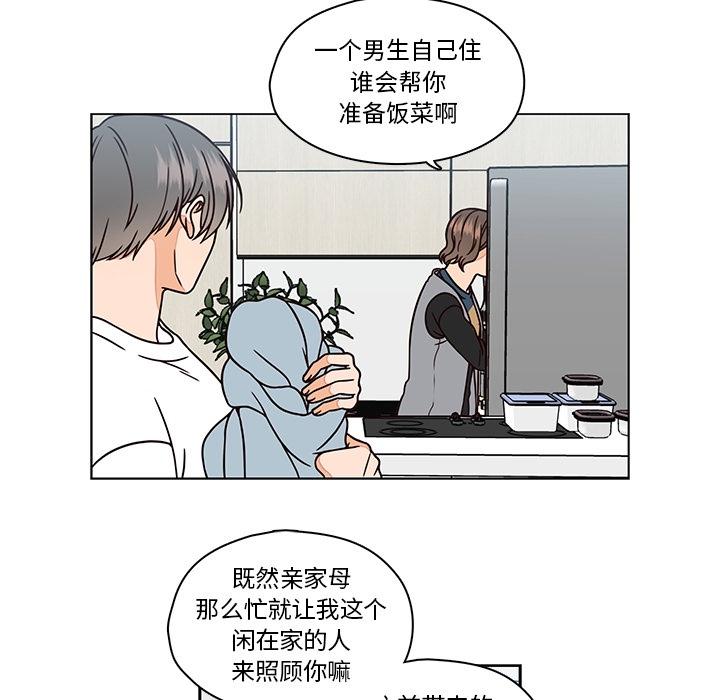 想念你的嗜好[抖漫]韩漫全集-想念你的嗜好-第 8 话无删减无遮挡章节图片 