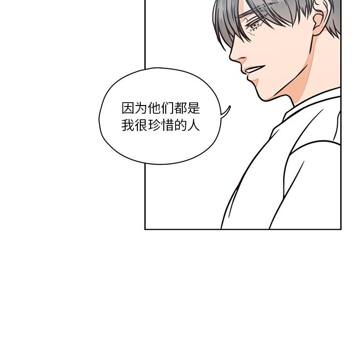 想念你的嗜好[抖漫]韩漫全集-想念你的嗜好-第 8 话无删减无遮挡章节图片 