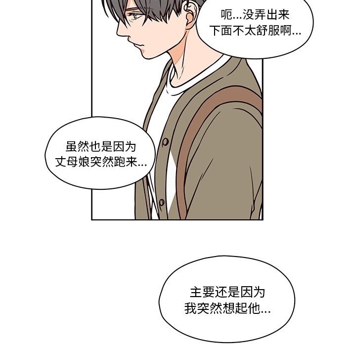 想念你的嗜好[抖漫]韩漫全集-想念你的嗜好-第 8 话无删减无遮挡章节图片 