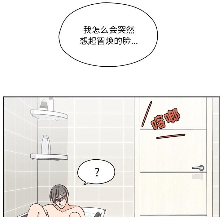 想念你的嗜好[抖漫]韩漫全集-想念你的嗜好-第 8 话无删减无遮挡章节图片 
