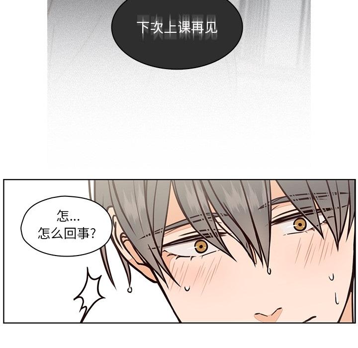 想念你的嗜好[抖漫]韩漫全集-想念你的嗜好-第 8 话无删减无遮挡章节图片 