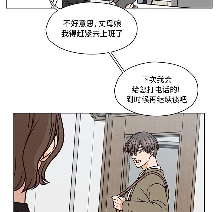 想念你的嗜好[抖漫]韩漫全集-想念你的嗜好-第 8 话无删减无遮挡章节图片 