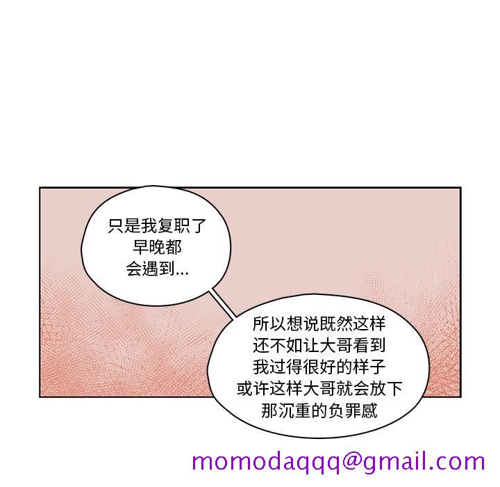 想念你的嗜好[抖漫]韩漫全集-想念你的嗜好-第 8 话无删减无遮挡章节图片 