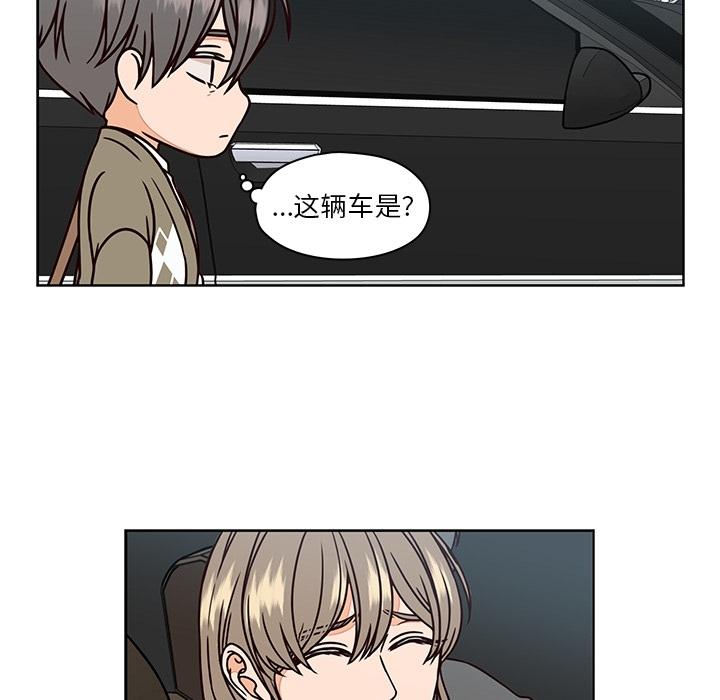 想念你的嗜好[抖漫]韩漫全集-想念你的嗜好-第 8 话无删减无遮挡章节图片 