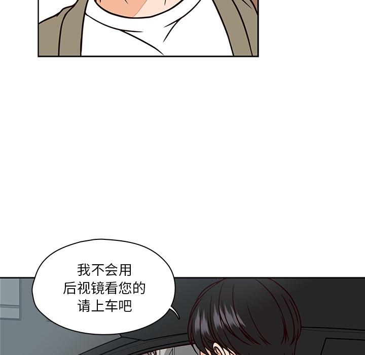 想念你的嗜好[抖漫]韩漫全集-想念你的嗜好-第 8 话无删减无遮挡章节图片 