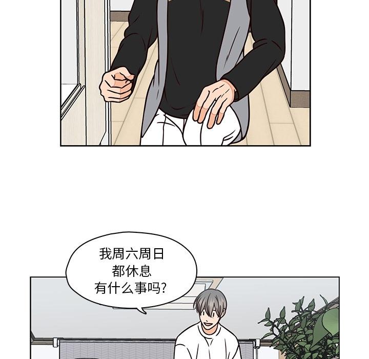 想念你的嗜好[抖漫]韩漫全集-想念你的嗜好-第 8 话无删减无遮挡章节图片 
