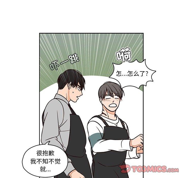 想念你的嗜好[抖漫]韩漫全集-想念你的嗜好-第 10 话无删减无遮挡章节图片 