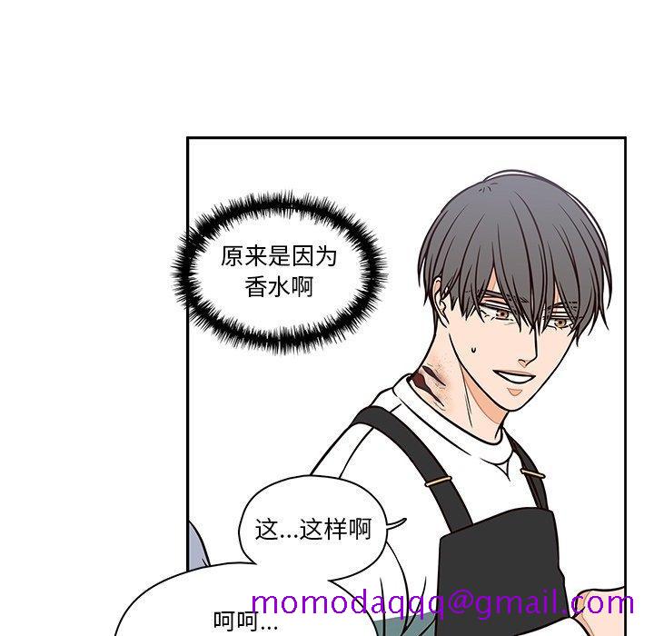 想念你的嗜好[抖漫]韩漫全集-想念你的嗜好-第 10 话无删减无遮挡章节图片 