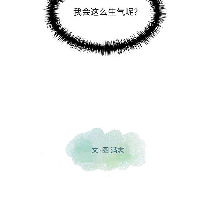想念你的嗜好[抖漫]韩漫全集-想念你的嗜好-第 10 话无删减无遮挡章节图片 