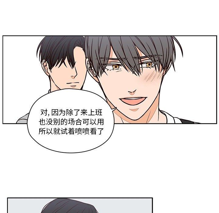 想念你的嗜好[抖漫]韩漫全集-想念你的嗜好-第 10 话无删减无遮挡章节图片 
