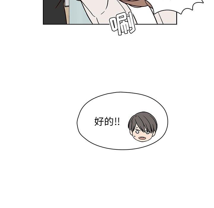 想念你的嗜好[抖漫]韩漫全集-想念你的嗜好-第 10 话无删减无遮挡章节图片 
