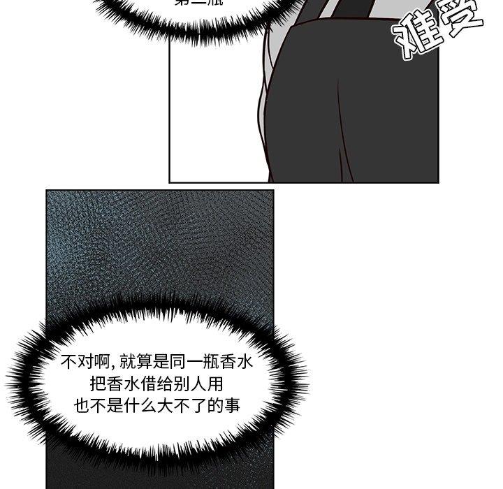 想念你的嗜好[抖漫]韩漫全集-想念你的嗜好-第 10 话无删减无遮挡章节图片 