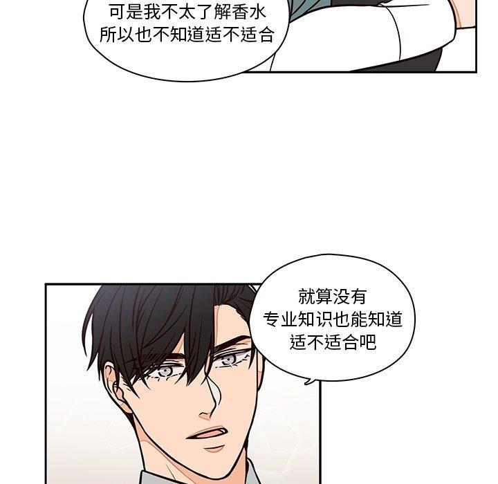 想念你的嗜好[抖漫]韩漫全集-想念你的嗜好-第 10 话无删减无遮挡章节图片 