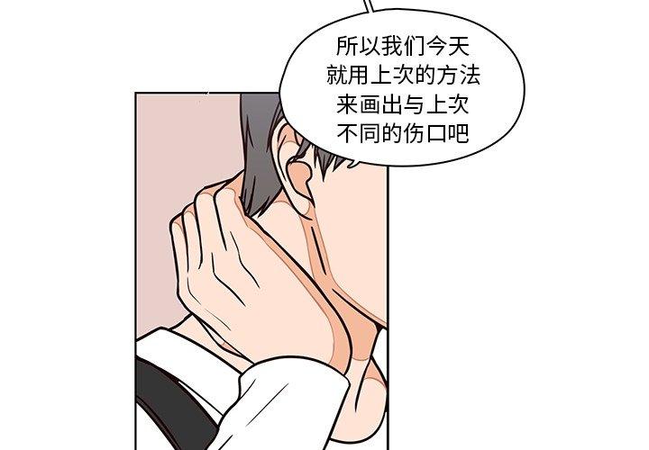 想念你的嗜好[抖漫]韩漫全集-想念你的嗜好-第 10 话无删减无遮挡章节图片 