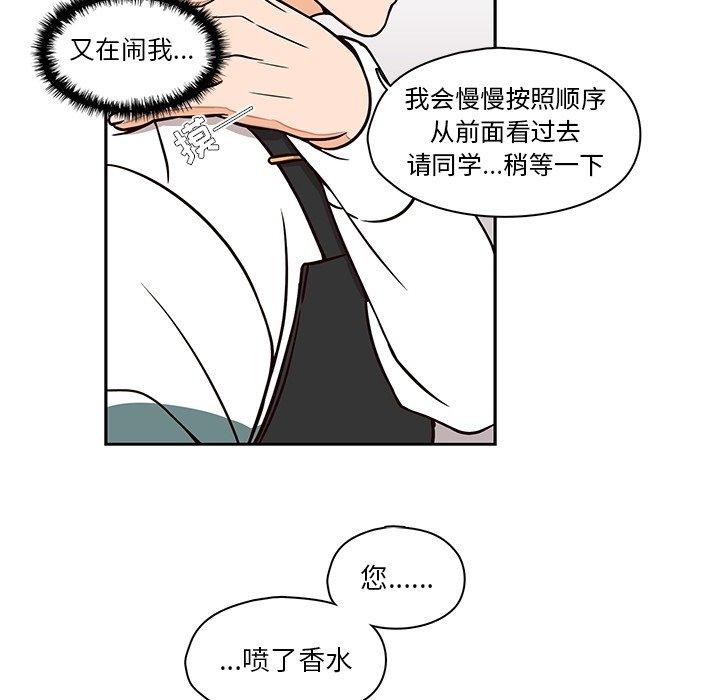 想念你的嗜好[抖漫]韩漫全集-想念你的嗜好-第 10 话无删减无遮挡章节图片 